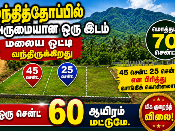 manthithoppu