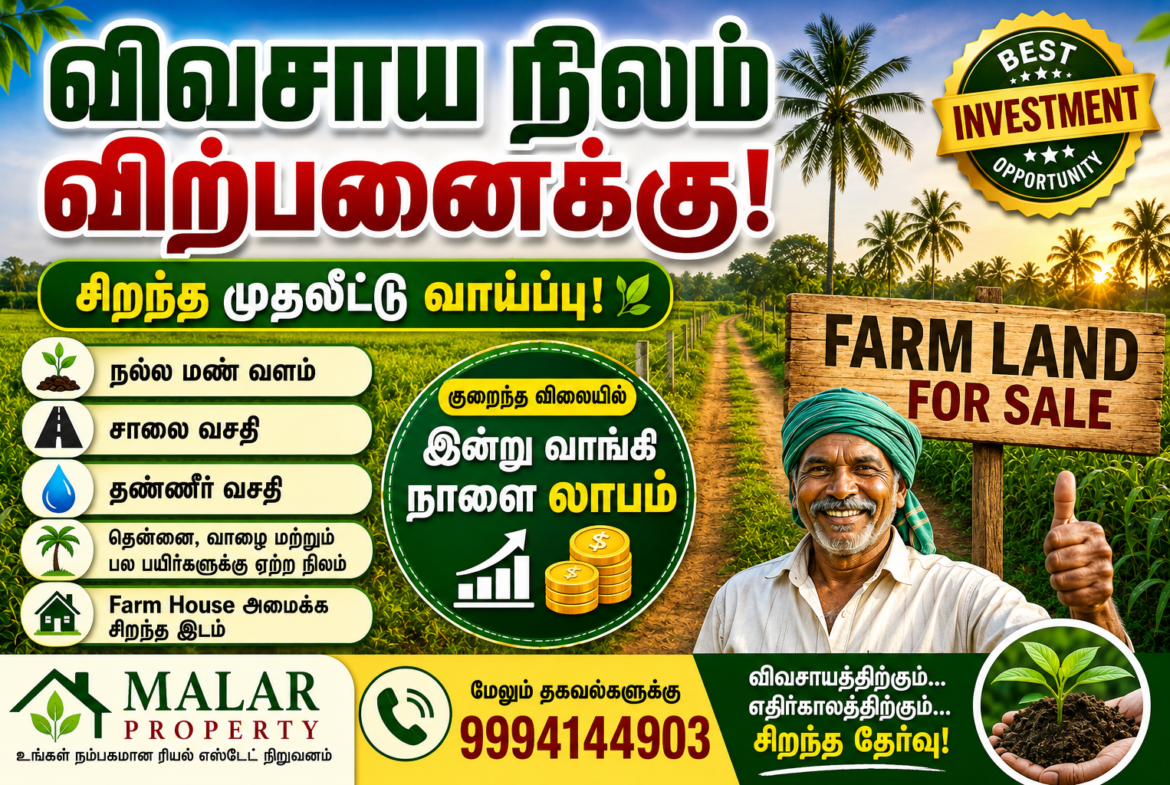 Agriculture Land