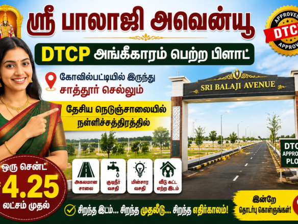 ஸ்ரீ பாலாஜி அவென்யூ | DTCP Approved Plots | கோவில்பட்டி – சாத்தூர் தேசிய நெடுஞ்சாலை | Best Investment